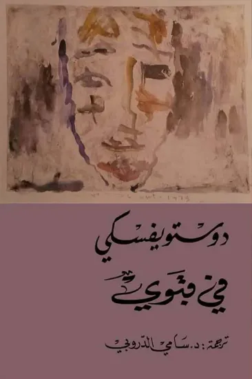 صورة في قبوي